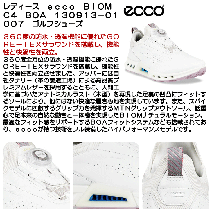 レディース ecco BIOM C4 BOA 130913-01007 ゴルフシューズ 女性用
