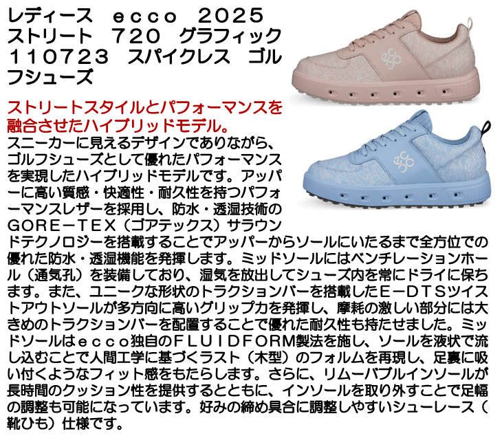 ecco（エコー） レディース 2025 ストリート 720 グラフィック 110723