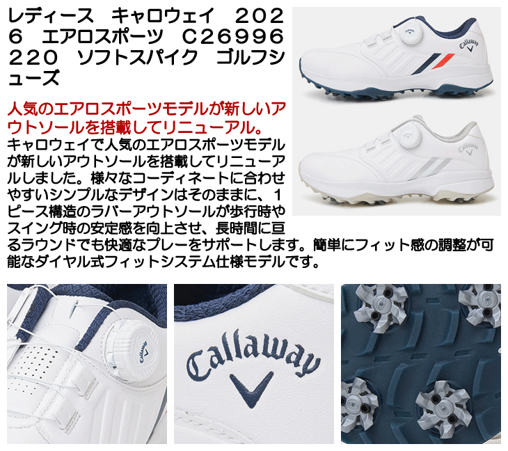 Callaway（キャロウェイ） ゴルフシューズ エアロスポーツ ウィメンズ