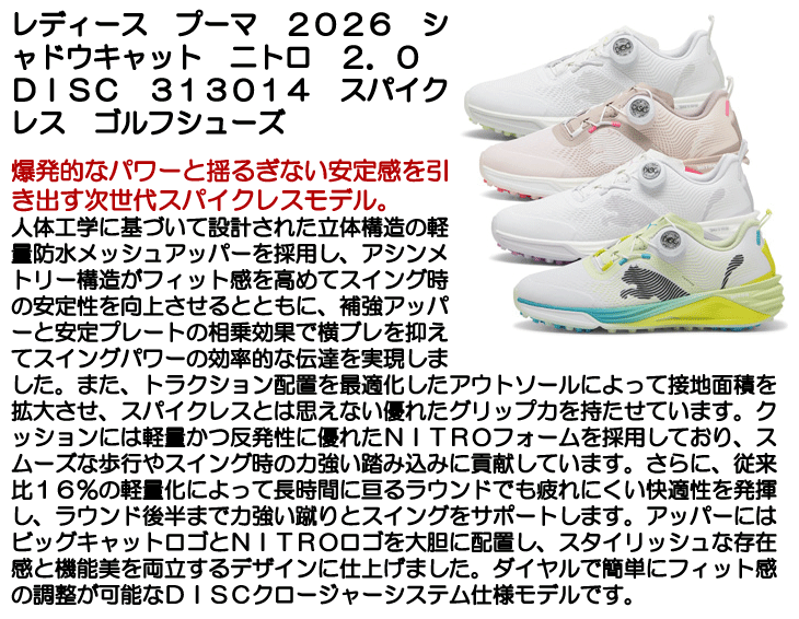 PUMA（プーマ） ゴルフシューズ シャドウキャット ニトロ WMNS 2.0