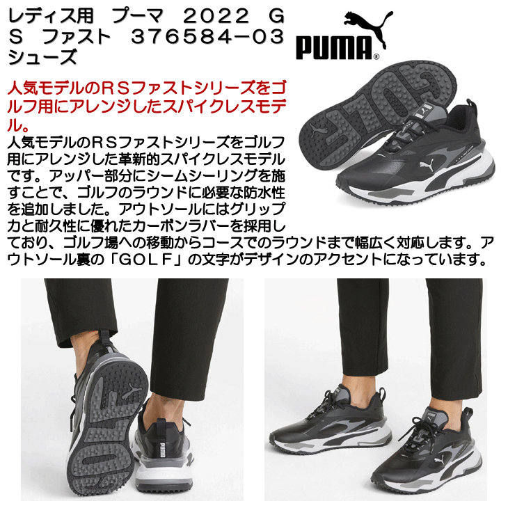 PUMA プーマ（PUMA）（レディース）ゴルフシューズ スパイクレス
