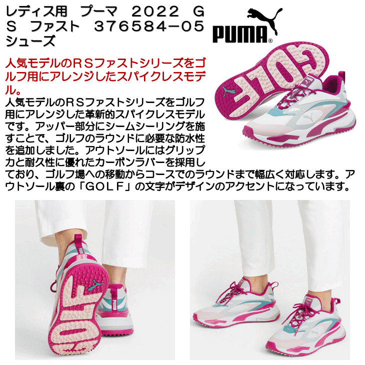 PUMA（プーマ） レディス/女性用プーマ 2022 GS ファスト 376584-05