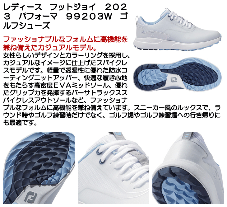 FootJoy（フットジョイ） レディース 2023 パフォーマ 99203W ゴルフ