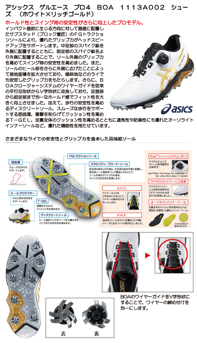 アシックス ゲルエース プロ4 BOA 1113A002 ゴルフシューズ ASICS GEL