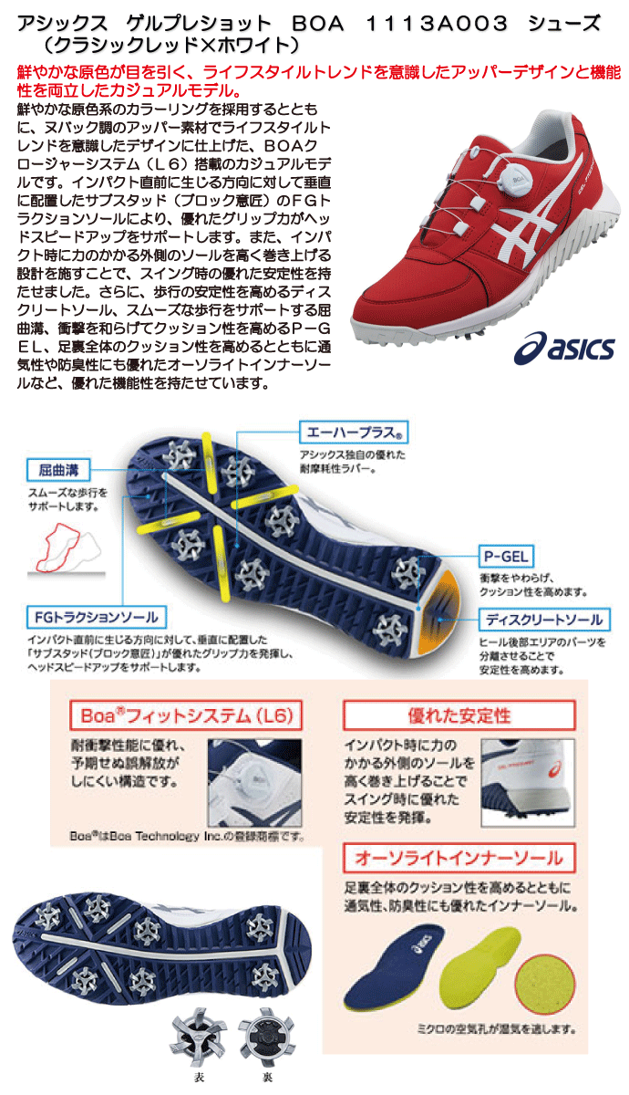 ソフトスパ】 アシックス ゲルプレショット ＢＯＡ １１１３Ａ００３ ゴルフシューズ ASICS GEL-PRESHOT BOA 1113A003  SHOES クラシックレッド/ホワイト つるやゴルフ - 通販 - PayPayモール ホワイト - shineray.com.br