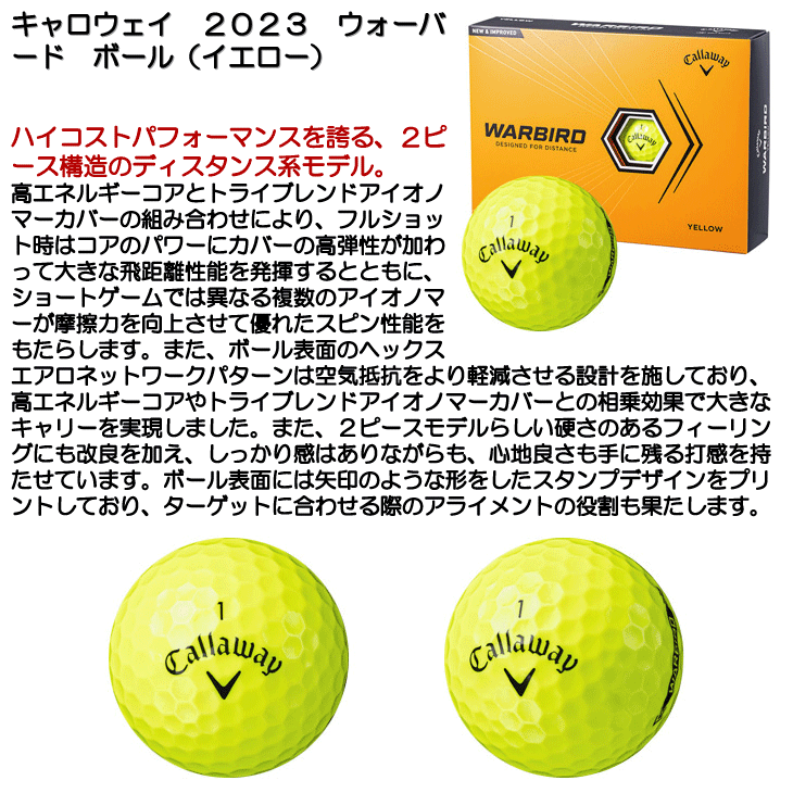 WARBIRD キャロウェイ 2023 ウォーバード ボール (イエロー) [1 WARBIRD キャロウェイ 2023 ウォーバード ボール (イエロー) [1