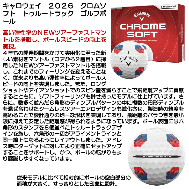 Callaway（キャロウェイ） クロムソフト トゥルートラック ゴルフ