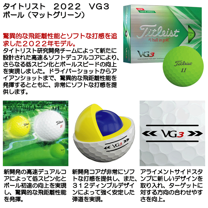 タイトリスト 2022 VG3 ゴルフボール マットグリーン 1ダース