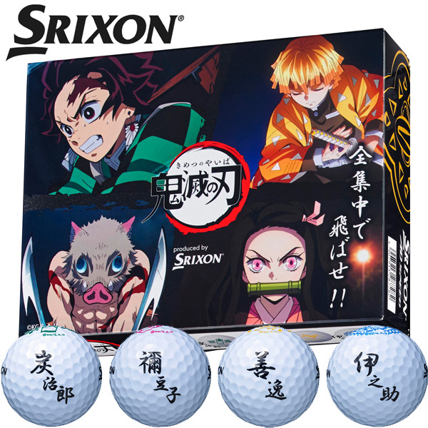 見事な創造力 SRIXON スリクソン ゴルフ 鬼滅ノ刃キャラクターボール SPEED AD その他