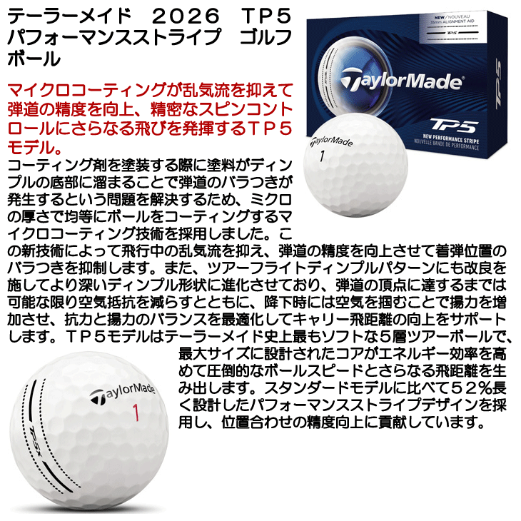 TaylorMade（テーラーメイド） TP5 パフォーマンス ストライプ ゴルフ