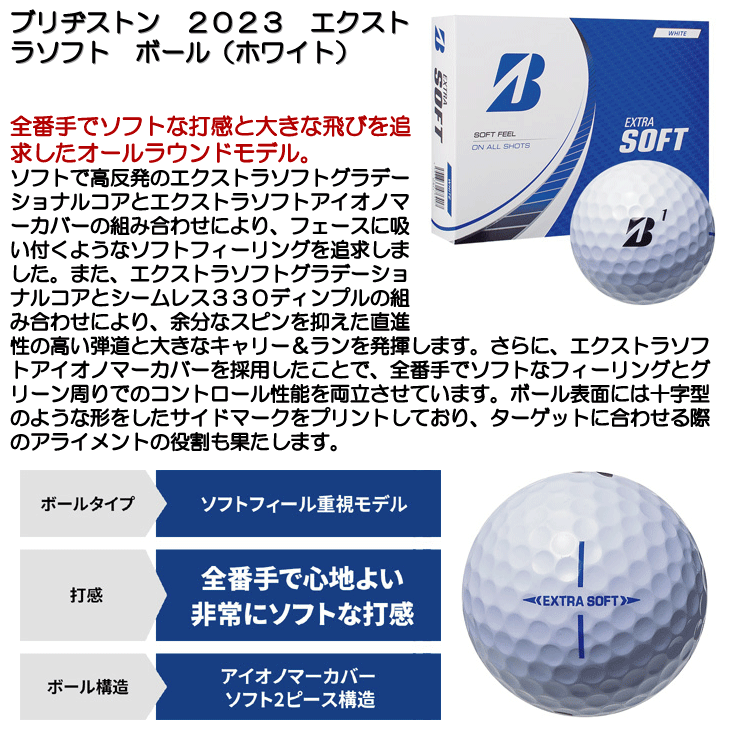 BRIDGESTONE GOLF ブリヂストンゴルフ エクストラソフト ボール
