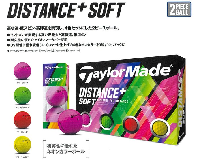 テーラーメイド ２０１９ ディスタンス プラス ソフト マルチカラー ゴルフボール １ダース DISTANCE+SOFT つるやゴルフ - 通販 -  PayPayモール