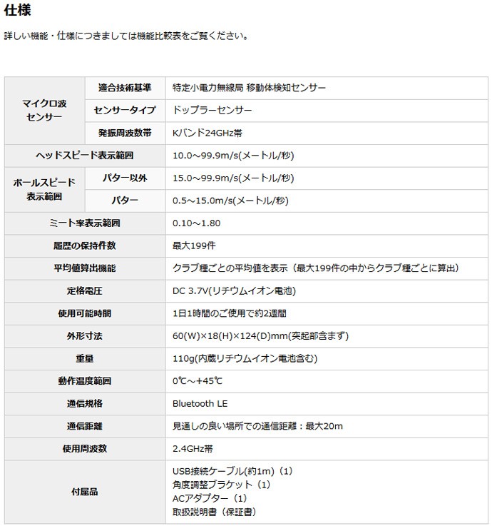 ユピテル ゴルフスイングトレーナー ｇｓｔ ７ ｂｌｅ つるやゴルフ 通販 Paypayモール