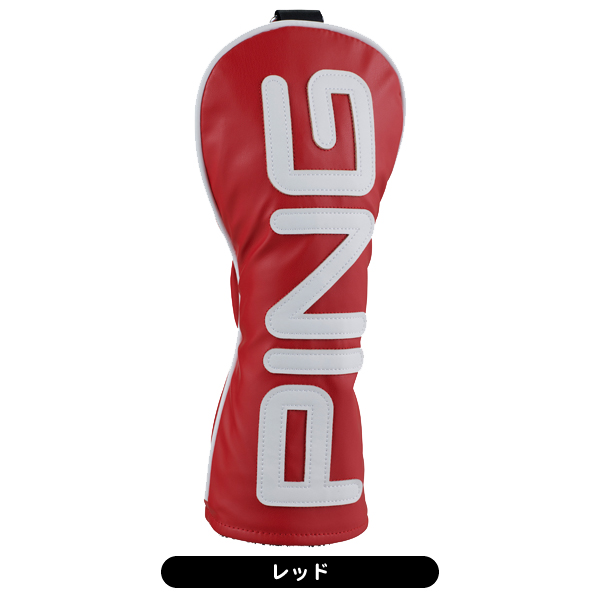 PING ヘッドカバー（色：ホワイト系）｜ゴルフ｜スポーツ おすすめ人気