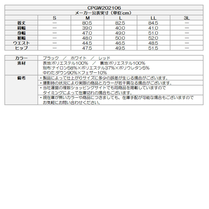 ゴルフ レディース/女性用 CPG ライトダウンタイトフィット