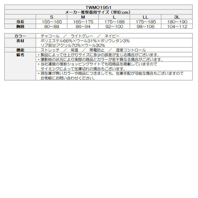 10/31まで7%クーポンあり ゴルフ お買い得品 タイトリスト フルジップストレッチジャケット ＴＷＭＯ１９５１  :080516020030911:つるやゴルフ - 通販 - Yahoo!ショッピング