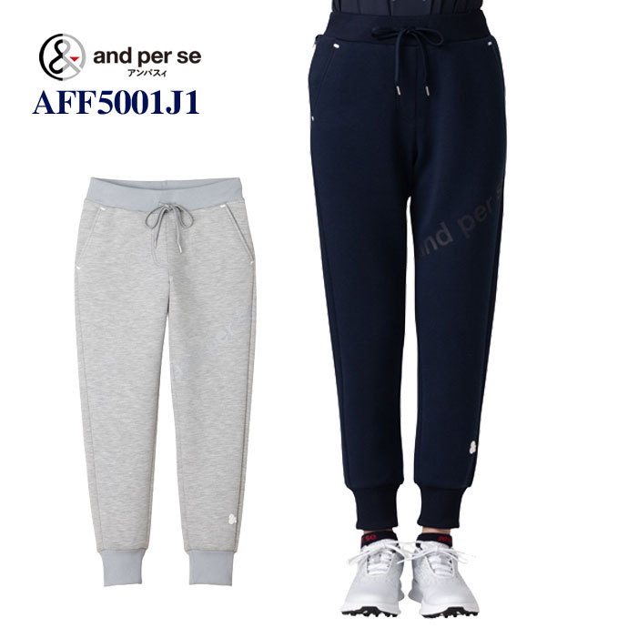 即納安い 最大1万円OFFクーポンあり11/24まで AFF5001J1 つるやゴルフ - 通販 - PayPayモール ゴルフ ストアポイント10倍 レディース/女性用 アンパスィ スウェットパンツ 超激安人気