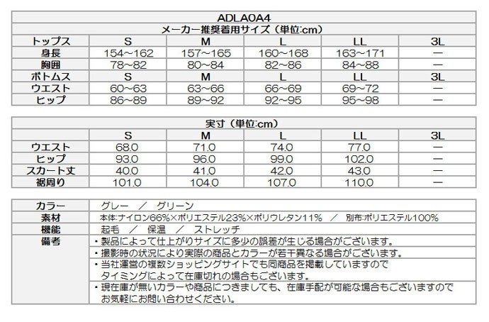 30%OFF ゴルフ レディース 公式ストア 女性用 アドミラル