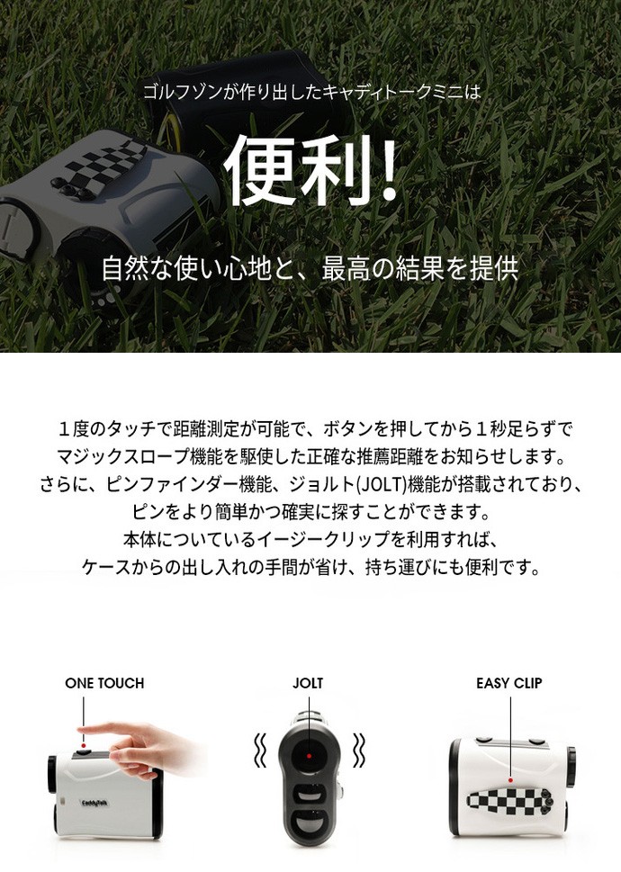 GOLFZON キャディトーク ミニ CADDY TALK MINI 電池別売リ