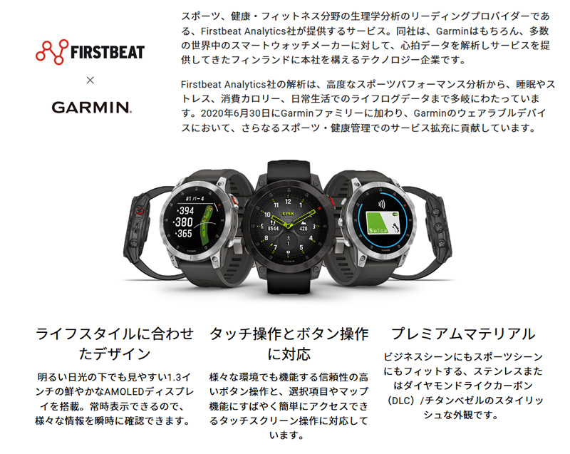 GARMIN ガーミン EPIX エピックス プレミアム アクティブ