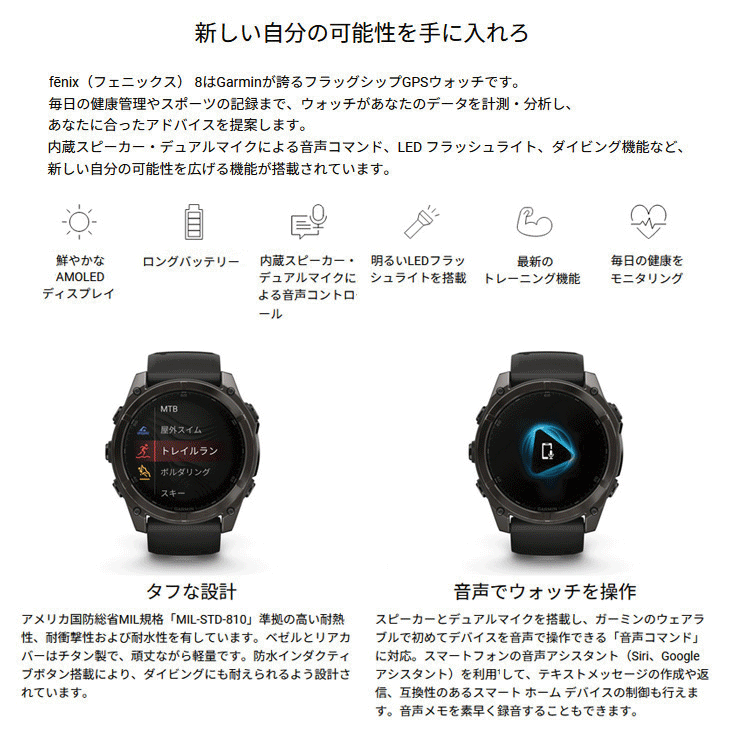 GARMIN（ガーミン） フェニックス8 サファイア AMOLED GPSウォッチ