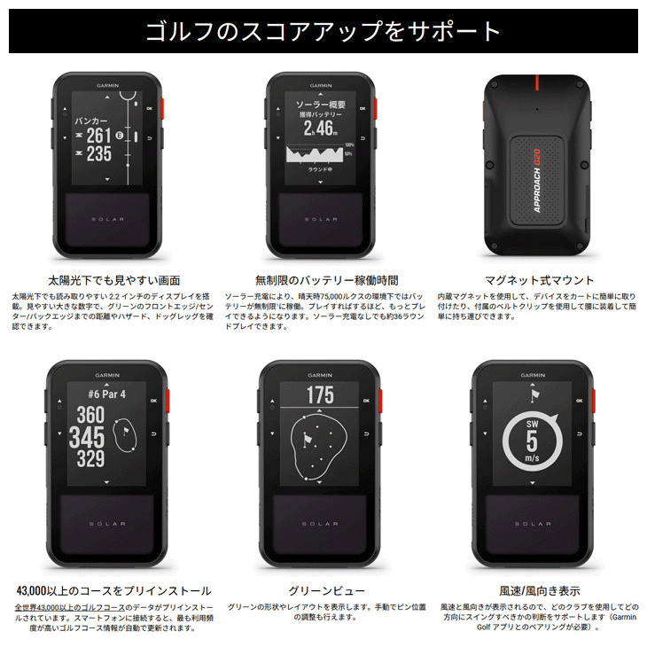 Approach ガーミン アプローチ G20 ソーラー GPSゴルフナビ : つるや
