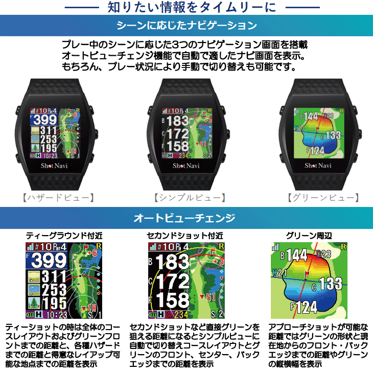 shotnavi infinity ゴルフ GPS Watch ナビ INFINITY 商品詳細ページ 【公式通販】Shot Navi ショットナビ