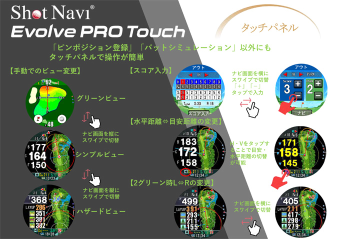 ShotNavi ショットナビ GPSゴルフナビ EVOLVE PRO TOUCH ShotNavi ショットナビ GPSゴルフナビ EVOLVE PRO TOUCH