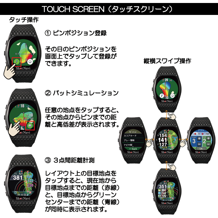 ShotNavi（ショットナビ） INFINITY Touch インフィニティ タッチ