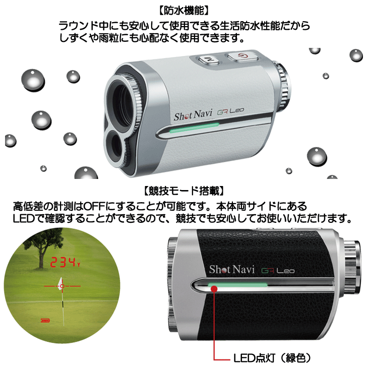ShotNavi（ショットナビ） ボイスレーザー GR レオ Leo ゴルフ用