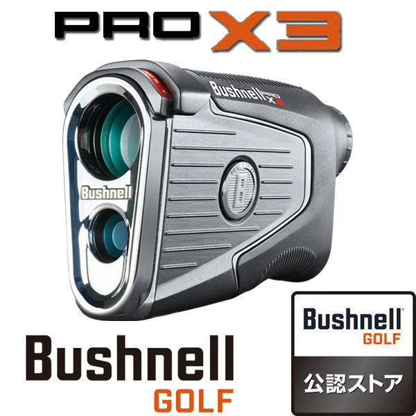 ブッシュネルゴルフ ピンシーカー プロX3ジョルト ゴルフ用レーザー距離計 :110228139000037L:つるやゴルフ - 通販 -  Yahoo!ショッピング