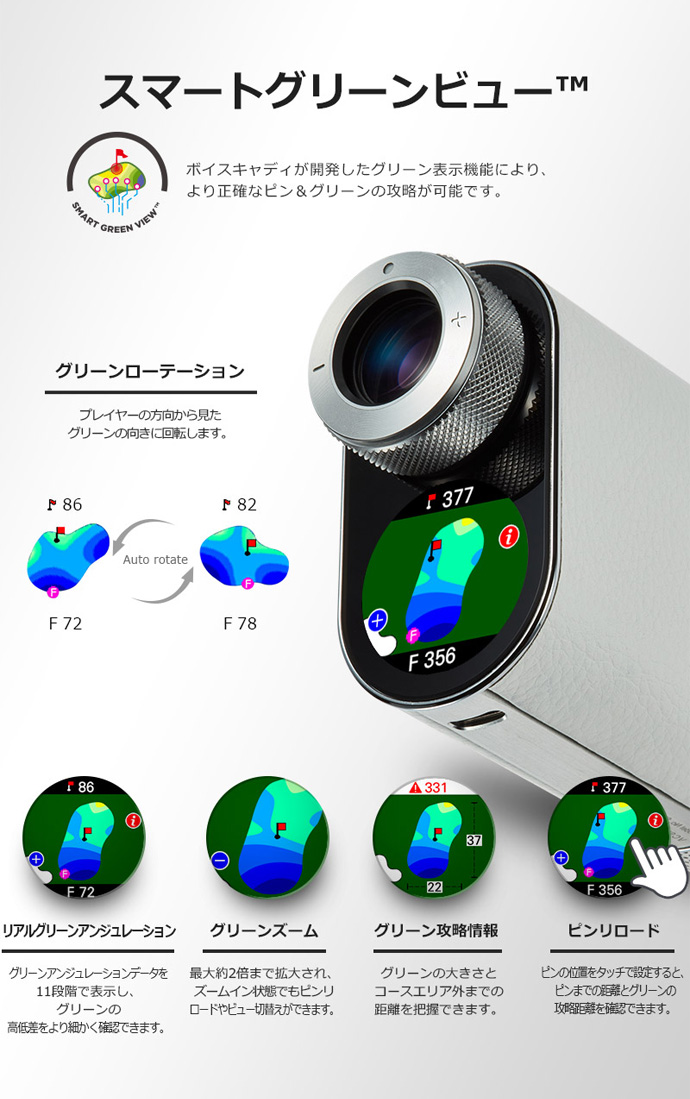ボイスキャディ ゴルフ 距離計 楽天市場】【ポイント10倍・ボールタオルプレセント】ボイス