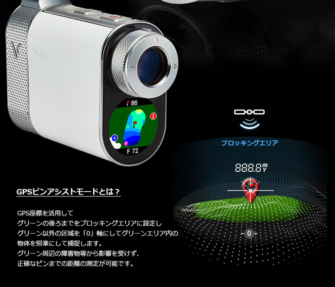 VOICE CADDIE（ボイスキャディ） ハイブリッドレーザー距離計 SL2