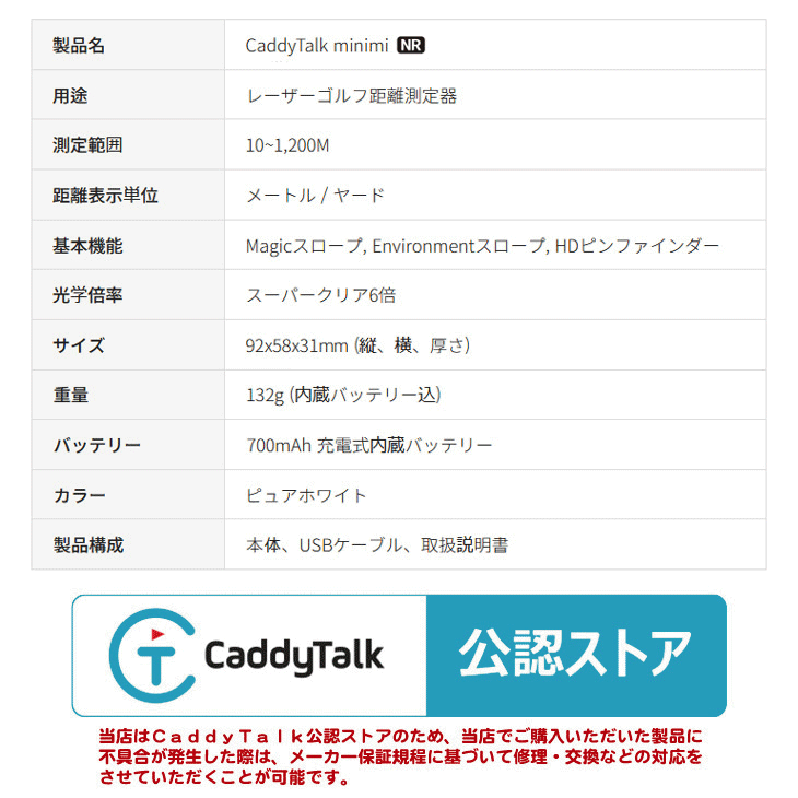 ゴルフゾン キャディトーク ミニミ NR ゴルフ用レーザー距離計