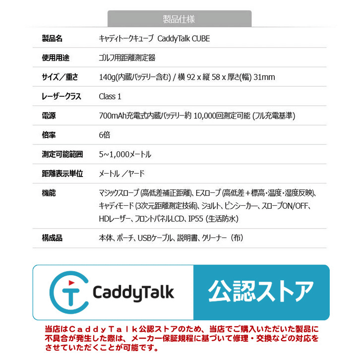 5/26まで10%クーポンあり GOLFZON キャディトーク キューブ ゴルフ用