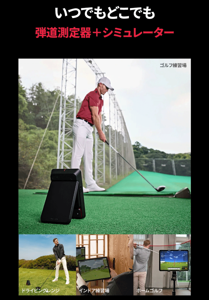 VOICE CADDIE（ボイスキャディ） SC4 PRO プロ ポータブル弾道測定器