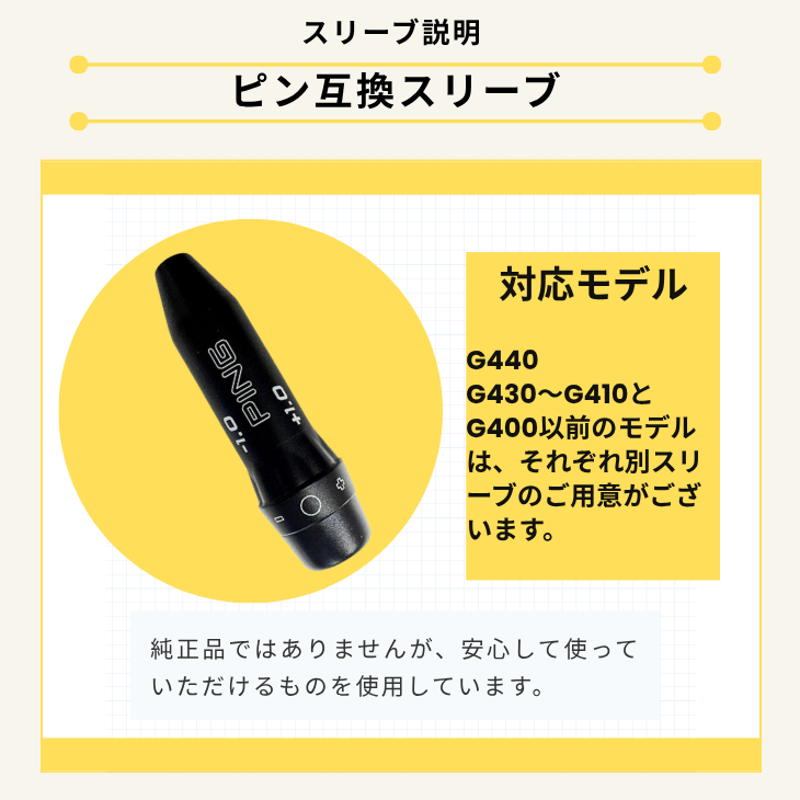 フジクラシャフト （最短3日営業日で発送）ピンスリーブ付 藤倉