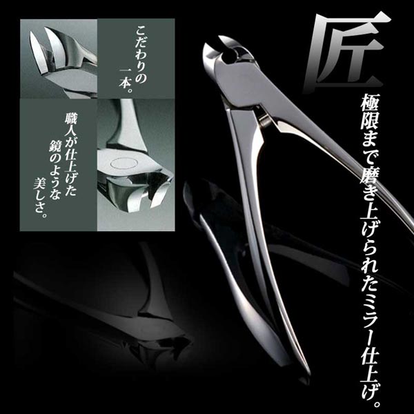 SUWADAの爪切りミラータイプ高級BOXセット（66958）諏訪田スワダの爪切り