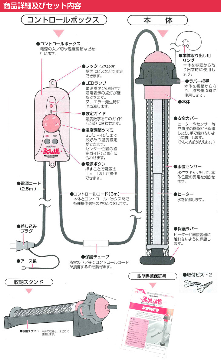 沸かし太郎 SCH-901 日本製お風呂保温ヒーター 電気で追い焚き