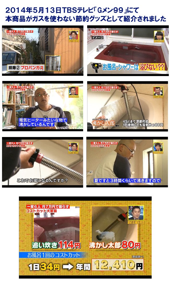 沸かし太郎 Sch 901 お風呂保温ヒーター 家電 電気で追い焚き 621 通販天国eショップ 沸かし太郎 Sch 901 お風呂保温ヒーター 家電 電気で追い焚き 621 通販天国eショップ