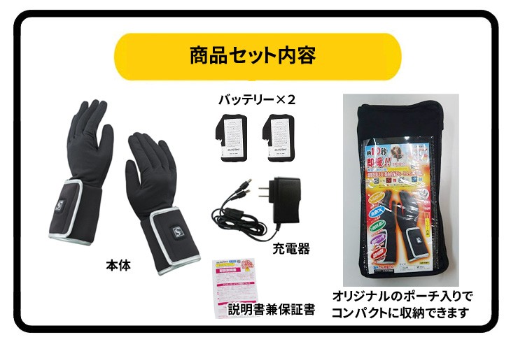 【新品】充電式ヒーターグローブ　 おててのこたつ 　手袋　電気手袋　SHG-04 充電式 ヒーターグローブ おててのこたつ 電熱手袋 SHG-04 : 通販天国e