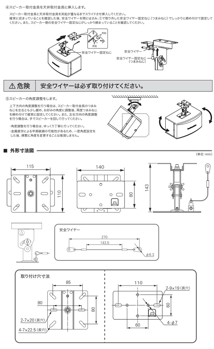 オーディオテクニカ/カラオケスピーカー専用天井吊りブラケット/吊り金具（2個1組セット）/AT-BR91a