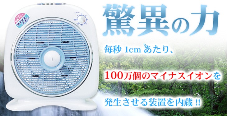 新林の滝 森林の滝 マイナスイオン 扇風機 サーキュレーター : 64907