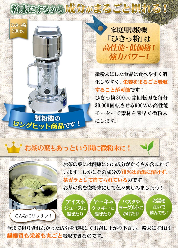 ひきっ粉 1000cc 製粉器 T-626 強力業務用ミルサー - 生活家電