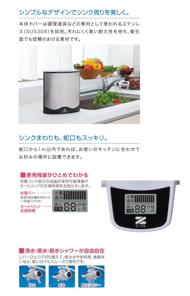 ゼンケン ゼンケン温水対応浄水器 スーパーアクアセンチュリー