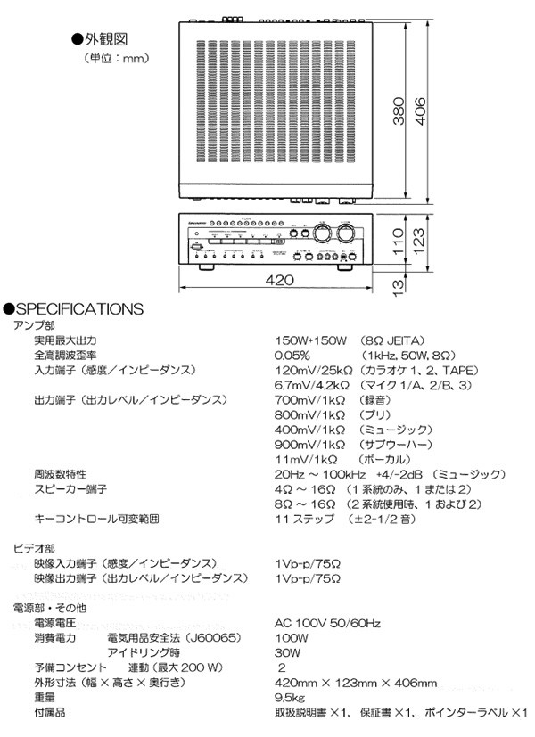 CSR カラオケ プリメイン アンプ Discoverer KA1.0 Mk2/日本製