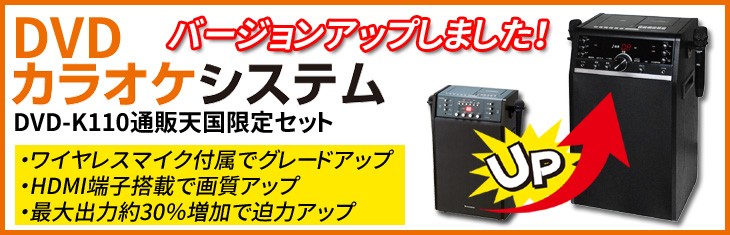 大特価!!大特価!!家庭用 カラオケセット ANABAS 本格派 DVD ホーム