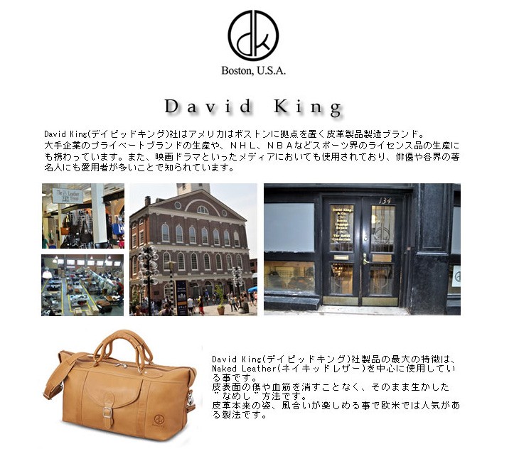 希少 新品未使用 デイビッドキング メンズ ボストンバッグ キングバッグ 本革製 デビッド・キング社/David King キングボストンバッグ