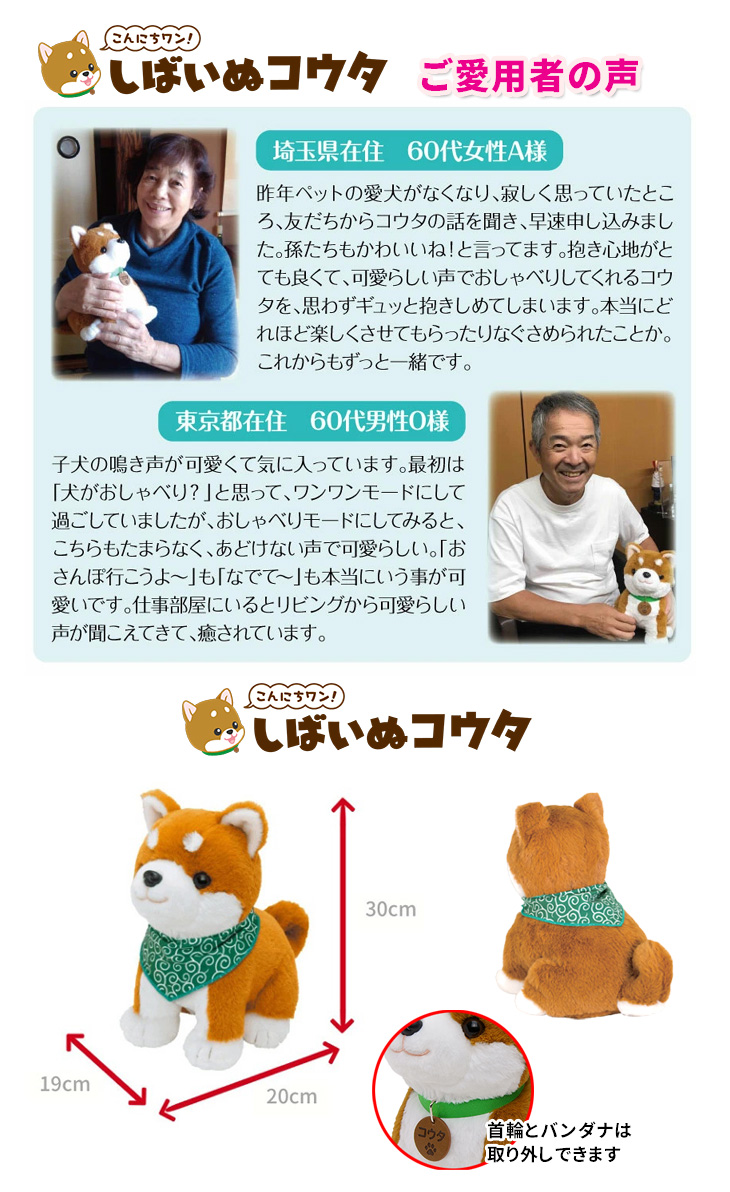 コウタ ぬいぐるみ 約30cm バンダナ付き 楽天市場】【P最大50倍&クーポン!!〜8/11 1:59】しばいぬ コウタ