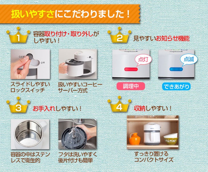 ゼンケン全自動スープメーカー スープリーズR ZSP-4 野菜スープ/離乳食